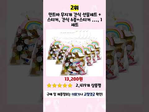 💛2024년 가성비 어린이집구디백 추천 TOP5💛