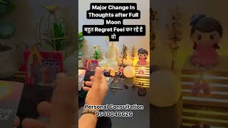 After Ful Moon Effect #viralvideo #viral #viralshorts #shortsvideo #shortsfeed #shortsviral #shorts