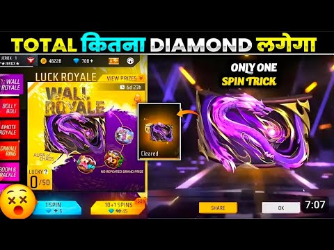 WALL ROYALE IN FREE FIRE INDIA / LUCK ROYALE IN FREE FIRE / NEW GLOW WALL SKINS /DIWALI GLOW WALL /