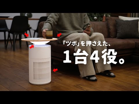 SwitchBotの空気清浄機が「普通」じゃなかったのでご紹介します。