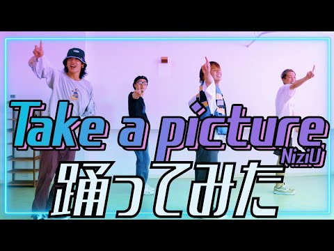 【プロダンサーが踊ってみた】Take a picture - NiziU | YDK Apartment