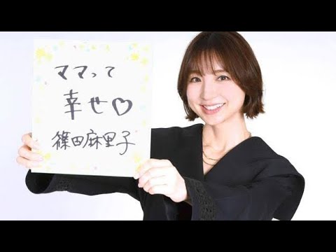 篠田麻里子　子育てもマリコ様流　かわいい子には旅「危なかったよね？学んだよね」　シンママとして奮闘中