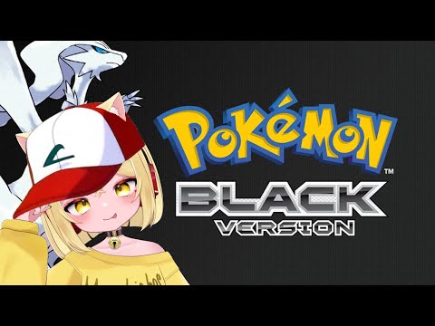 GOTTA CATCH EM ALL! POKEMON BLACK PART 2