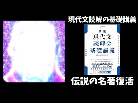 Mr.インクレディブルと見る2024年に発売された神参考書【大学受験】