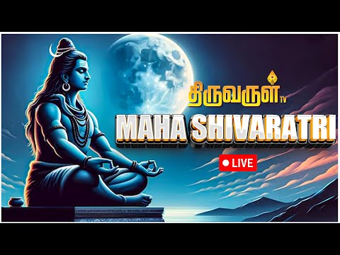 🔴LIVE | MahaShivRatri 2025