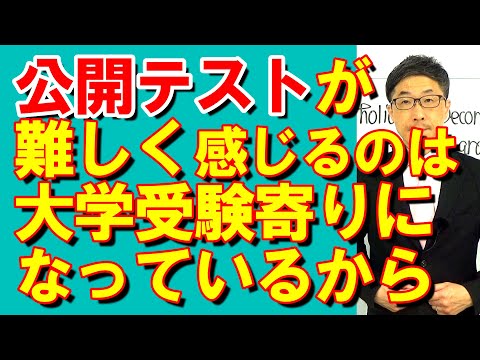 TOEIC文法合宿1256この情報は今年の公開テストに出たもの且つ大学受験では必須情報/SLC矢田