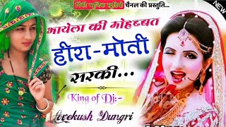 singer Lovekush meena dungri 2021//Lovekush dungri//Lovekush dungri meena geet//dilkhush Hanutya