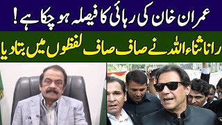 Imran Khan's Release | Rana Sanaullah Gives Clear Statement | Fact Matters | 365 News | EH2W