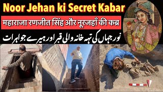 Noor Jehan ki Secret Kabar || Maqbara Noor Jehan Shahdara Lahore || Wife of Emperor Jahangir