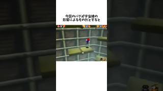 マリオ64のRTAと宇宙線の関係とは？ #雑学