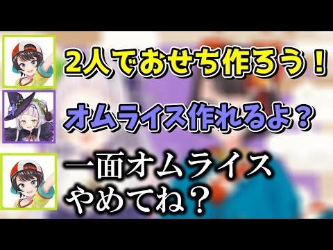 おせちを作る計画を立てたらお子様ランチになっちゃうシオン＆スバル【ホロライブ切り抜き/紫咲シオン/大空スバル】