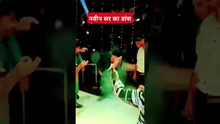 #tiptipbarsapani # #rojgarwithankit_#dance_#dancer_#dancevideo_#डांसकवर #shorts #trending #navinsir