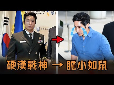 韓國退伍特種兵主動參加戰場，上演各種硬漢行為瞬間爆紅，結果真人被發現膽小如鼠?！#故事 #解說 #人物 #賺錢 #有趣