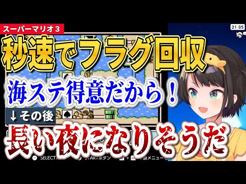 プクプクに苦手意識が抜けない大空スバル　【ホロライブ切り抜き/大空スバル/スーパーマリオ３】