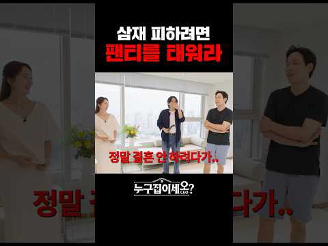 풍수지리 vs 현실적 이과