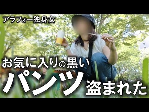 【下着泥棒】誰が盗んだの？消えたパンツの行方とは、、、そしてまさかの犯人が目の前に現れました。