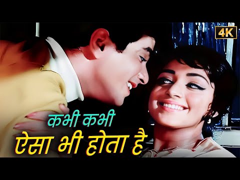 Bollywood’s Best Duet - Kabhi Kabhi Aisa Bhi Hota Hai | Lata - Rafi Romantic Duet Song | Jeetendra