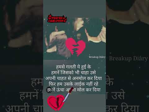 #viralbreakupdayshorts#romanticsongs#lovestatus#emotionalstatus#mylove#myloveismylife#trendingfeel