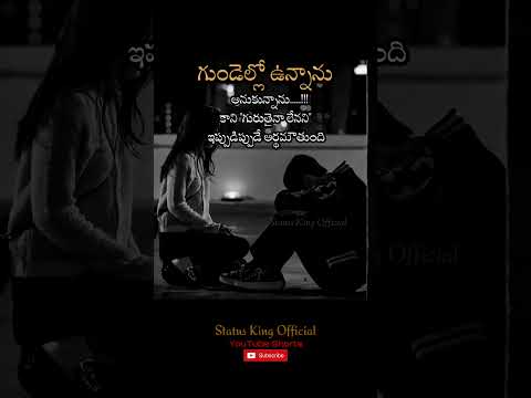 Telugu whatsapp status quotes #girlquotes #shorts #quotes #emotional #viral #trending