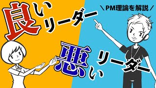 【リーダーシップ】いいリーダーになるために持っておきたい2つの機能