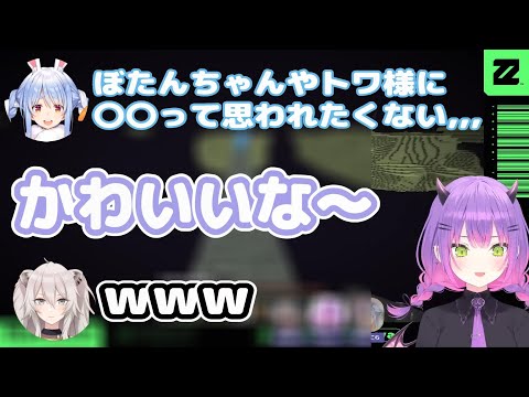 トワ様のCRカップ祝福の流れから、ぺこらがトワ様とぼたんちゃんをFPSに誘えない理由が明らかに