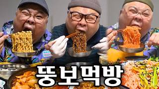 야무지게 먹었던 2024년 레전드 흡입쇼 몰아보기! 보기만해도 배부르네│2024 Legend Mukbang Eatingshow