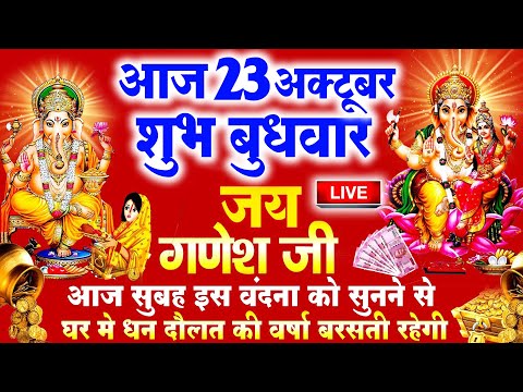 2024 बुधवार भजन || श्री गणेश चौपाई कथा 2024 || गणेश अमृतवाणी || Nonstop Ganesh Bhajans