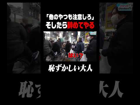 違反行為をする人達あるある「他も注意しろよ」がこちらです