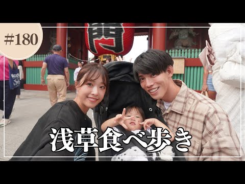 【Vlog】浅草で10km以上歩いた本気の食べ歩き