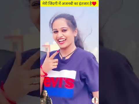 मेरी जिंदगी में अजनबी का इंतजार है  Credit:@priynkachauhan है#reactionvideo#jahnvireactz