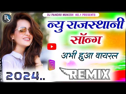 New Marwadi Song Dj Remix 2025  New Rajasthani DJ Song 2025  New Rajasthani Viral Dj Song 2025