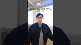 땡처리!! 1호선 부천역 역세권 3억초반 아파텔!