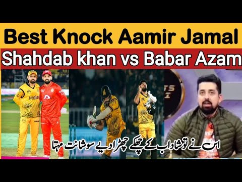 Aamir jamal best Knock | indian media reaction on Aamir jamal batting  | psl 2024