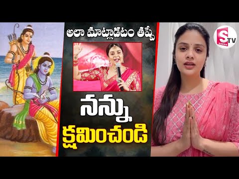 Anchor #Sreemukhi Says Sorry for her Comments on Lord Rama | SankranthikiVasthunam Pre Release Event