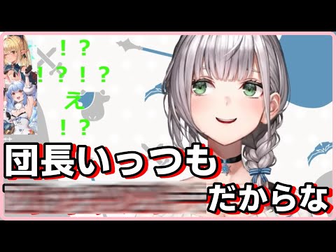 【字幕】部屋着がセンシティブすぎる団長【白銀ノエル】