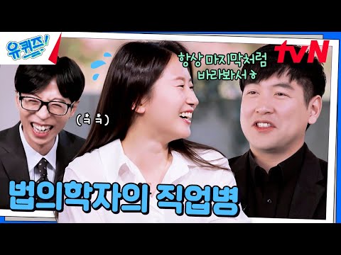 Professor who always looks at her husband with longing(?) | EP.270 | tvN