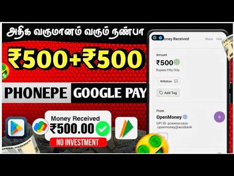 📢💥Top No:1 Money Earning App || ₹2000 It's My Own Proof !! Instant Payment✨Best Make Money App💐