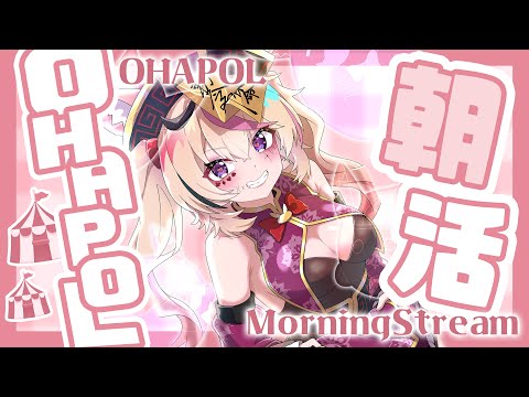 【OHAPOL】#118 11/1金曜日！可変式の華金だよ【尾丸ポルカ/ホロライブ】