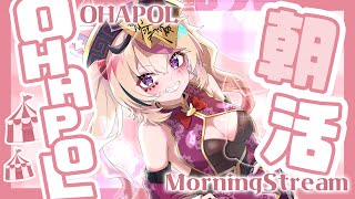 【OHAPOL】#118 11/1金曜日！可変式の華金だよ【尾丸ポルカ/ホロライブ】