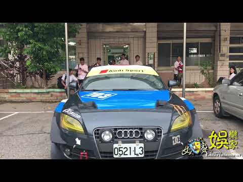 Audi TT 0521-L3 清華高中畢旅 Vlog #OriginMedia2030#自動觀看#安卓#Android#程式#營利#推播影片#原創傳媒株式會社2030#桃園#Taiwan#Taipe