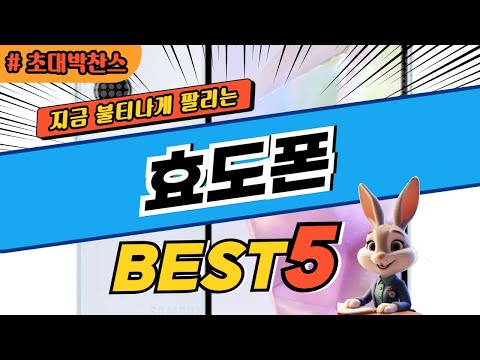 2025 초대박 찬스 효도폰 추천 대박 가성비 베스트5! 후기 비교