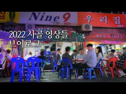 vlog  I 32살에 22살인 척 하기