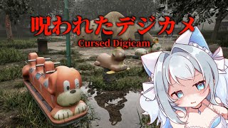 【#呪われたデジカメ / #Cursed Digicam】チラズアートさん最新作、恐怖のカメラを発見しました。【#新人Vtuber /#vsinger /#ホラゲー / #Chilla's Art 】