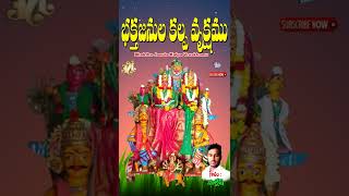 Bhaktha janula kalpa vruskhamu #Thatvalu #shorts #jayasindoorshorts #viaral #trending #youtubeshorts