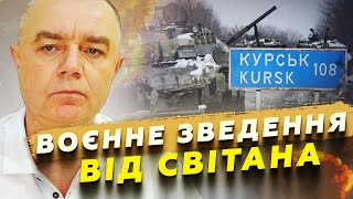 ⚡️СВІТАН: Дрони РОЗНЕСЛИ ракетний ЗАВОД Путіна! КЛАДОВИЩЕ танків на Курщині! Mirage 2000 в Україні