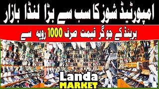 Landa Shoes Itwar Bazar Islamabad ! Imported Shoes Online Shopping ! Branded Shoes Wholesale Market