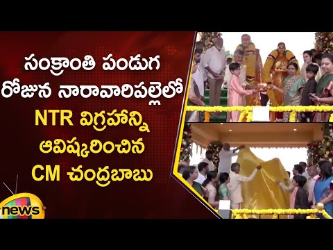 CM Chandrababu Unveils NTR Statue in Naravaripalli | Makar Sankranti 2025 | TDP | Mango News