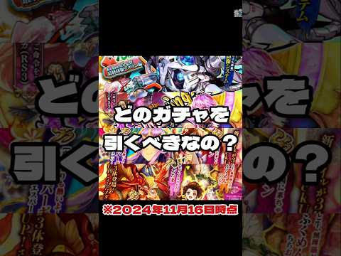 【ロマサガRS】優先すべきガチャは何？勝手にランキング！11月16日時点　#アルちゃんねる #ロマサガRS