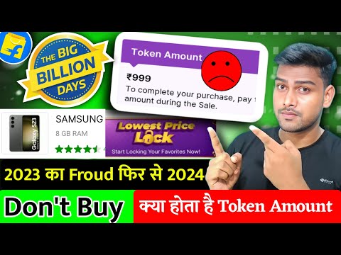 Flipkart Token Amount 999 kya Hota hai | Lowest Price Lock Pass Flipkart Kya Hota Hai