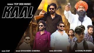 Kaal New song(official video)Top desi music || Rahul Bhudiyawala  ||Amit Gujjar || Rock star Vipin